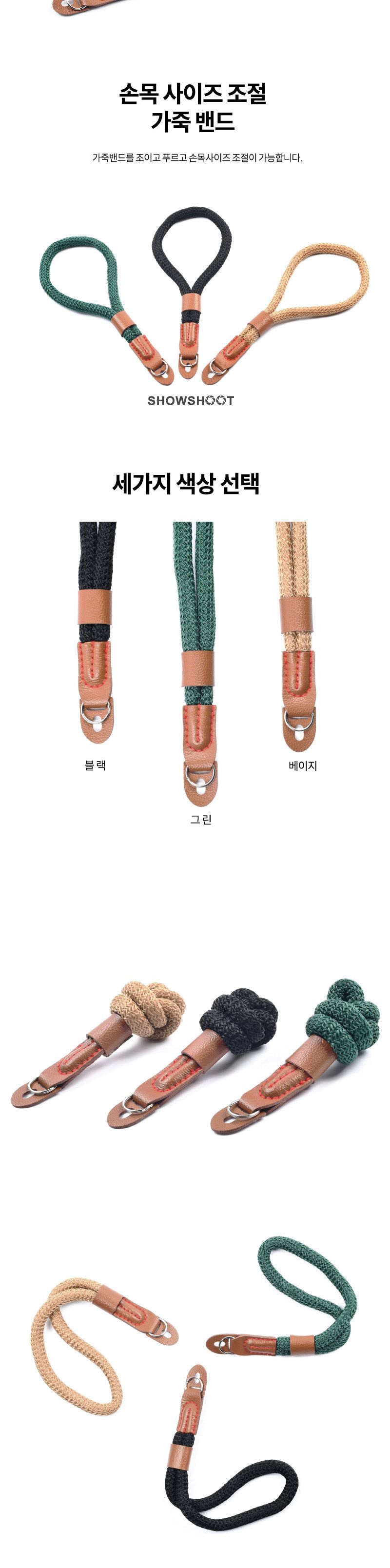 SHOWSHOOT 디지털카메라 로프디자인 손목 핸드 스트랩/손목스트랩/디카핸드스트랩/끈/스트랩/디카끈/디카스