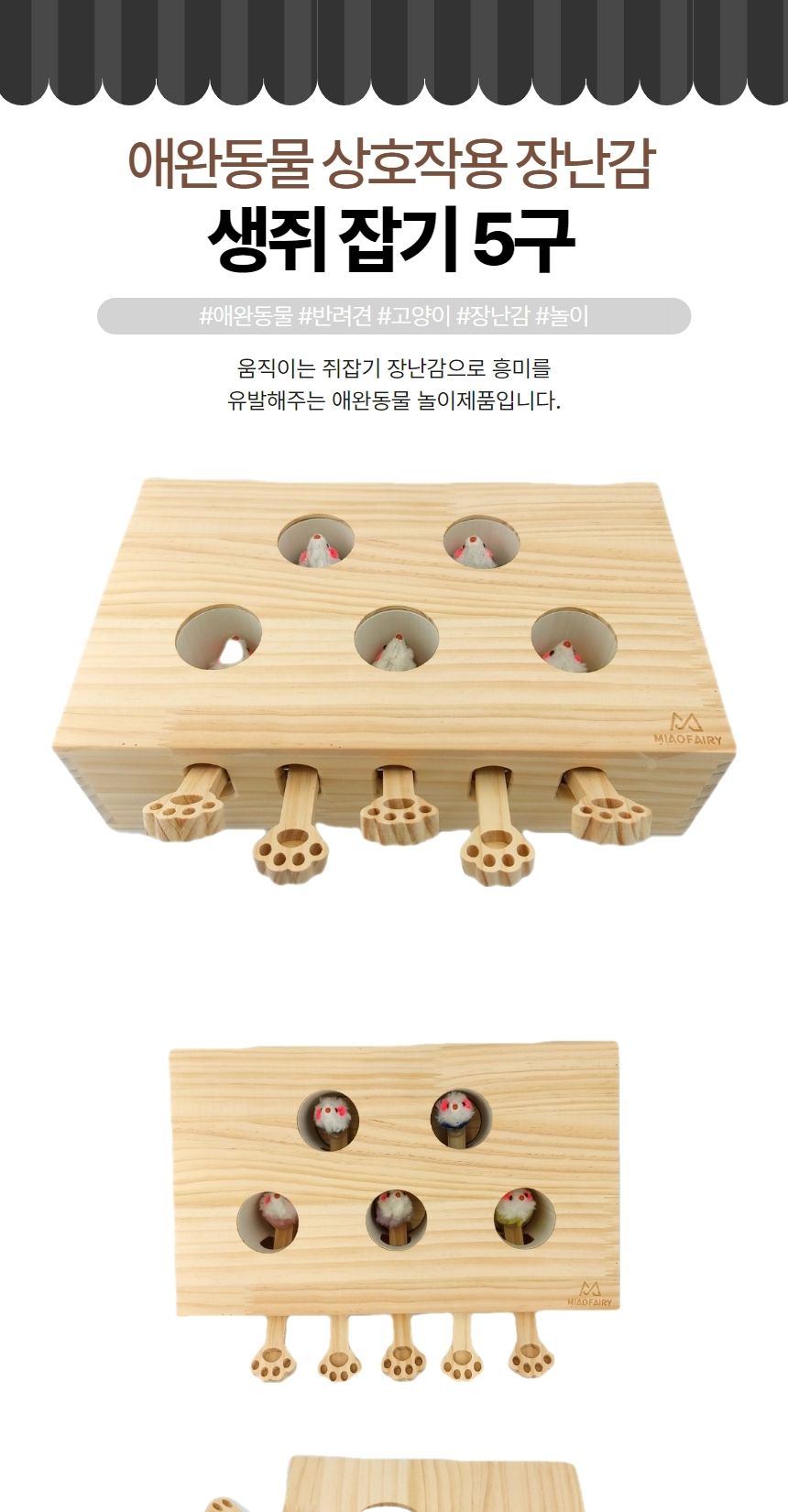 애완 동물 반려견 고양이 생쥐 잡기 장난감 놀이 원목/고양이장난감/움직이는고양이장난감/고양이흥미유발/
