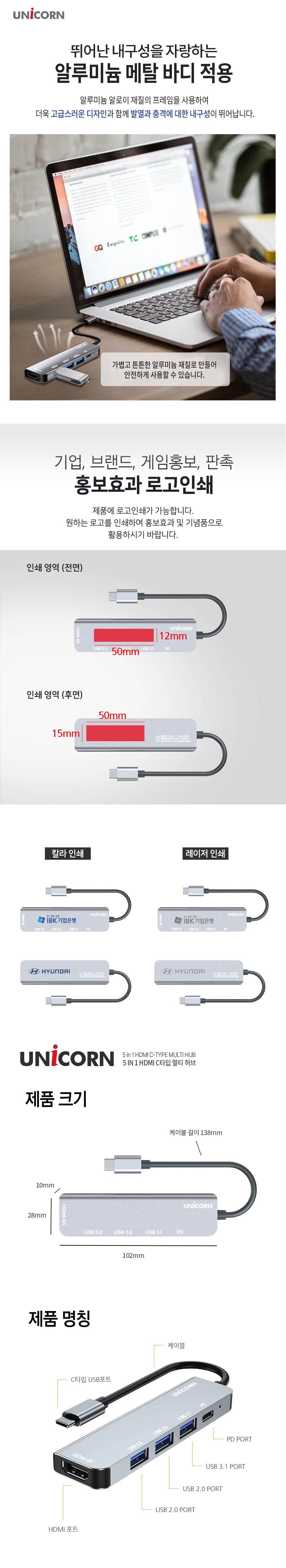 유니콘 5IN1 HDMI C타입 USB멀티허브 4포트허브 4K미/허브/C타입멀티허브/USB멀티허브/SD카드리더기/맥북허