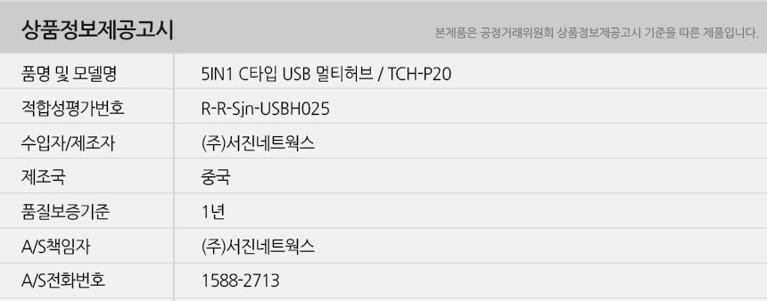 유니콘 5IN1 HDMI C타입 USB멀티허브 4포트허브 4K미/허브/C타입멀티허브/USB멀티허브/SD카드리더기/맥북허