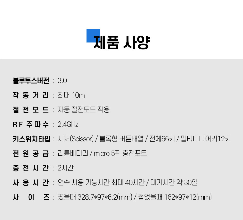 (트렌잇) 2단 접이식 무선 블루투스 키보드 JTK-188/키보드/무선키보드/블루투스연동/휴대용키보드/휴대형