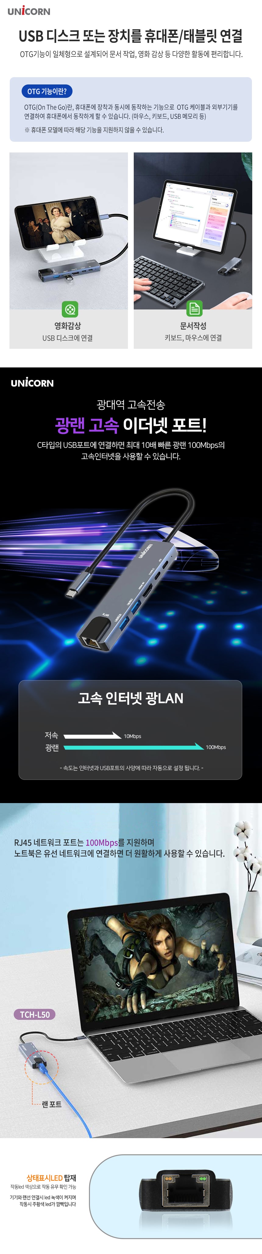 유니콘 6IN1 LAN포트 HDMI USB멀티허브 USB-C통신포트/허브/C타입멀티허브/USB멀티허브/SD카드리더기/맥북