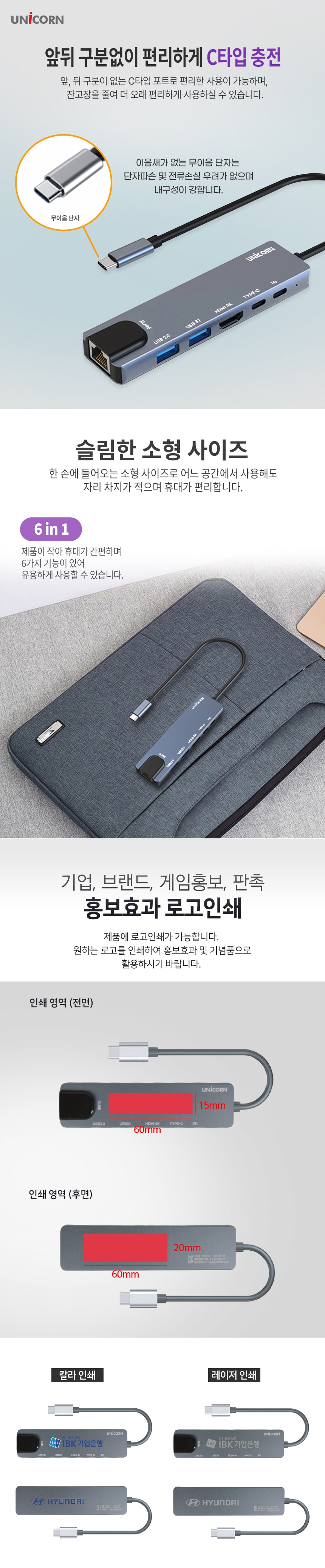 유니콘 6IN1 LAN포트 HDMI USB멀티허브 USB-C통신포트/허브/C타입멀티허브/USB멀티허브/SD카드리더기/맥북