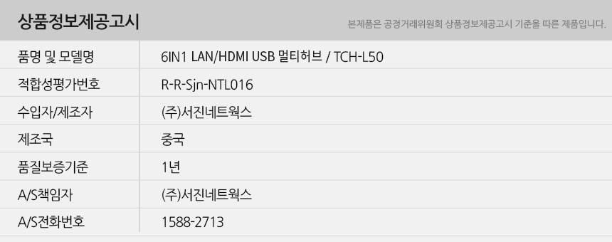 유니콘 6IN1 LAN포트 HDMI USB멀티허브 USB-C통신포트/허브/C타입멀티허브/USB멀티허브/SD카드리더기/맥북