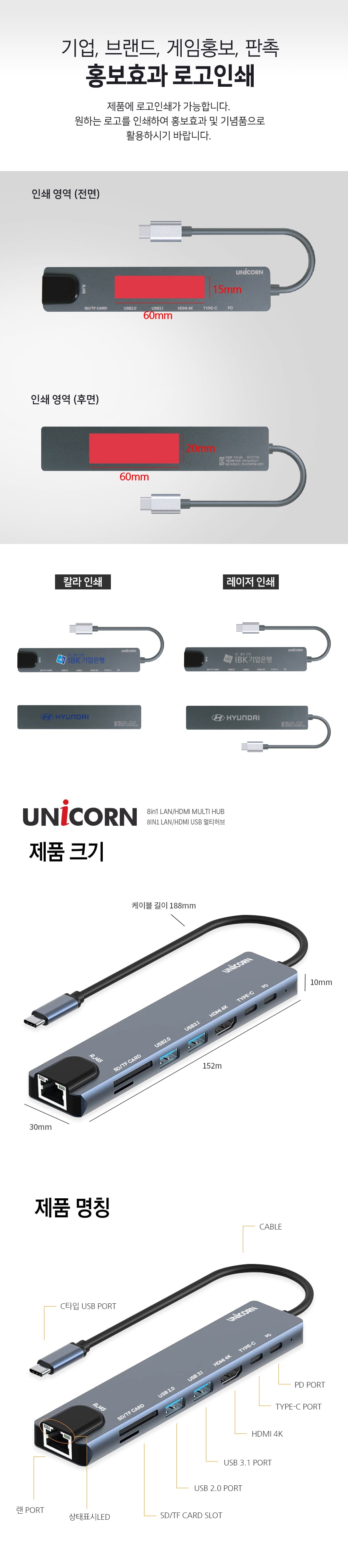 유니콘 8IN1 LAN포트 HDMI USB멀티허브 USB-C통신포트/허브/C타입멀티허브/USB멀티허브/SD카드리더기/맥북