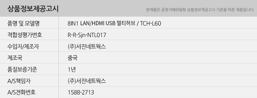 유니콘 8IN1 LAN포트 HDMI USB멀티허브 USB-C통신포트/허브/C타입멀티허브/USB멀티허브/SD카드리더기/맥북