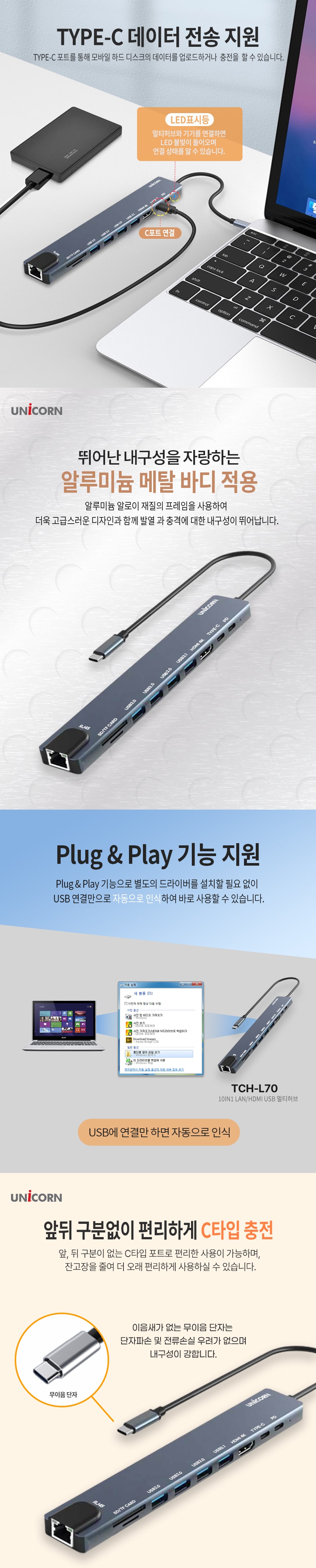 유니콘 10IN1 LAN HDMI USB멀티허브 USB-C통신포트 PD/허브/C타입멀티허브/USB멀티허브/SD카드리더기/맥북