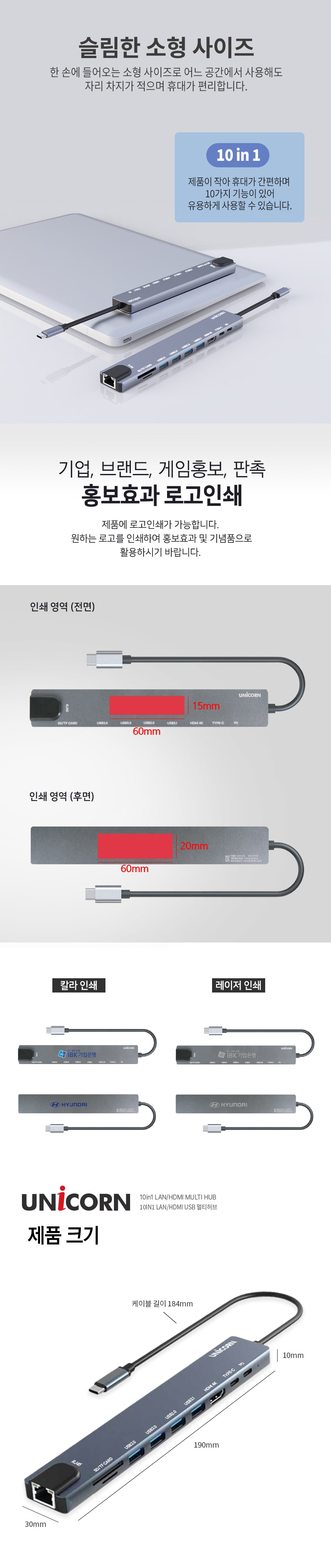 유니콘 10IN1 LAN HDMI USB멀티허브 USB-C통신포트 PD/허브/C타입멀티허브/USB멀티허브/SD카드리더기/맥북