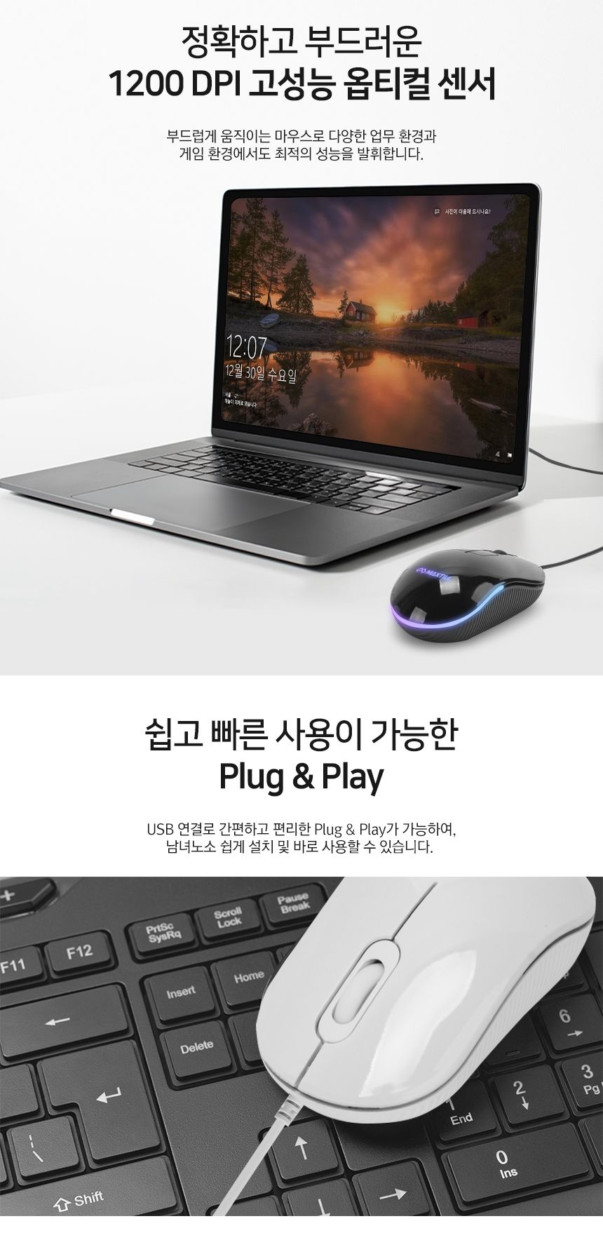 맥스틸 USB 마우스 유선 무소음 MO-M101U/유선마우스/저소음유선마우스/노트북유선마우스/컴퓨터마우스/USB