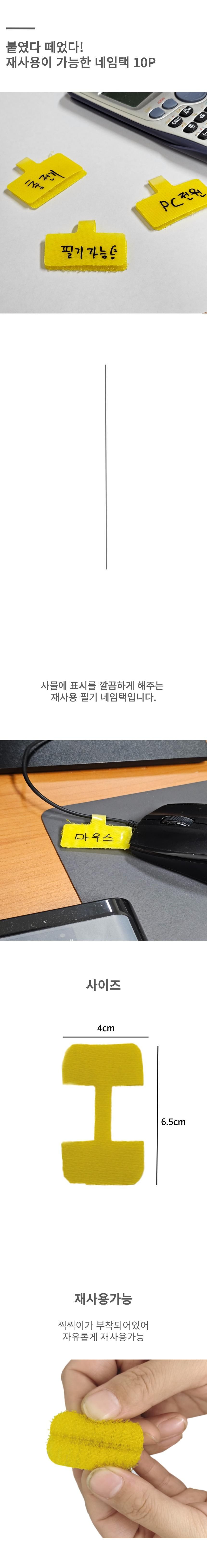 (원모어) 케이블 이름표 네임택 메모 정리 고정10p/케이블이름표/네임택전선/이름표전선/케이블정리/전선이