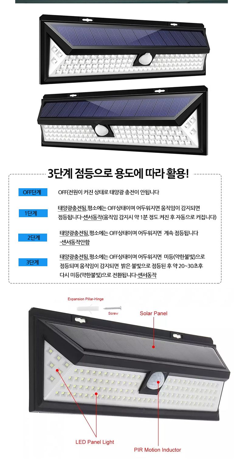 118구 LED 태양광 센서등 벽등 계단등 정원등 감지등/센서등/태양광센서등/벽등/센서벽등/계단등/복도등/정