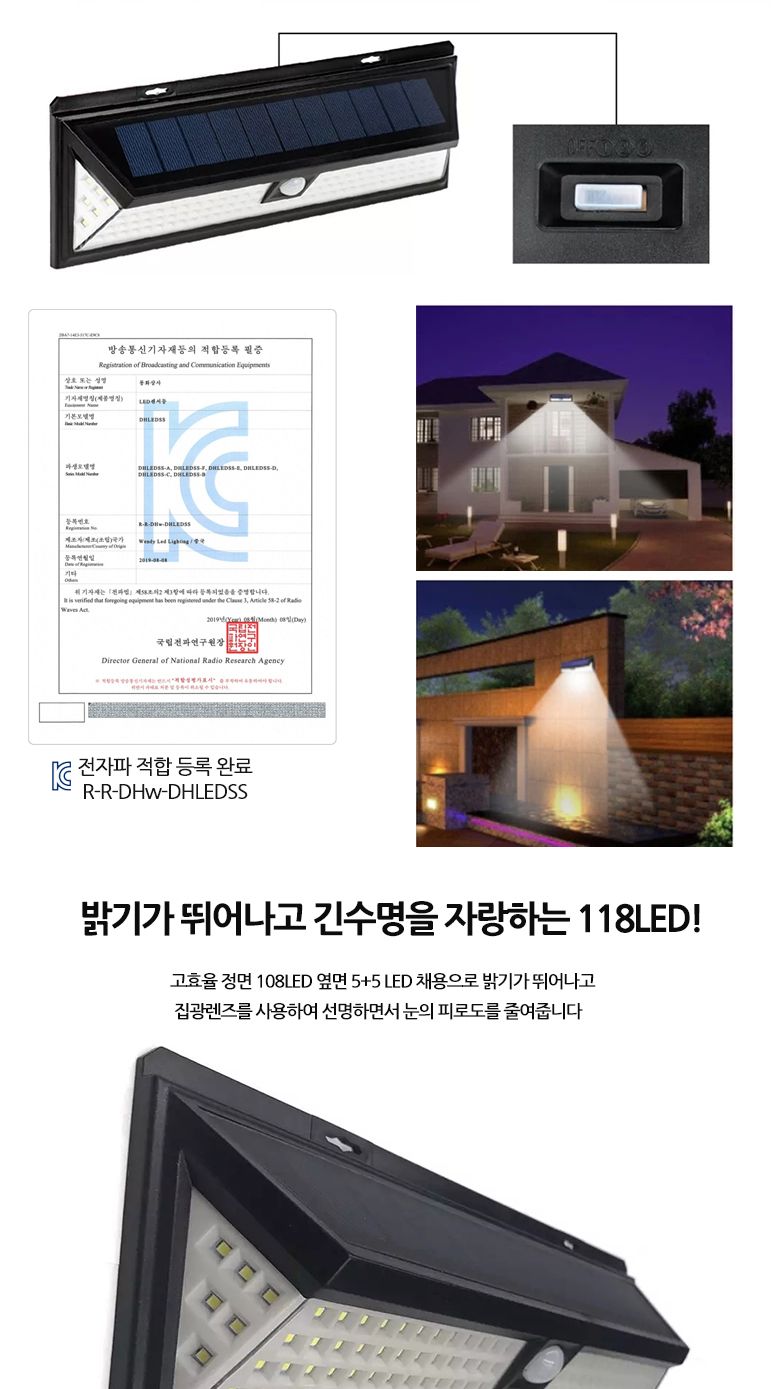 118구 LED 태양광 센서등 벽등 계단등 정원등 감지등/센서등/태양광센서등/벽등/센서벽등/계단등/복도등/정