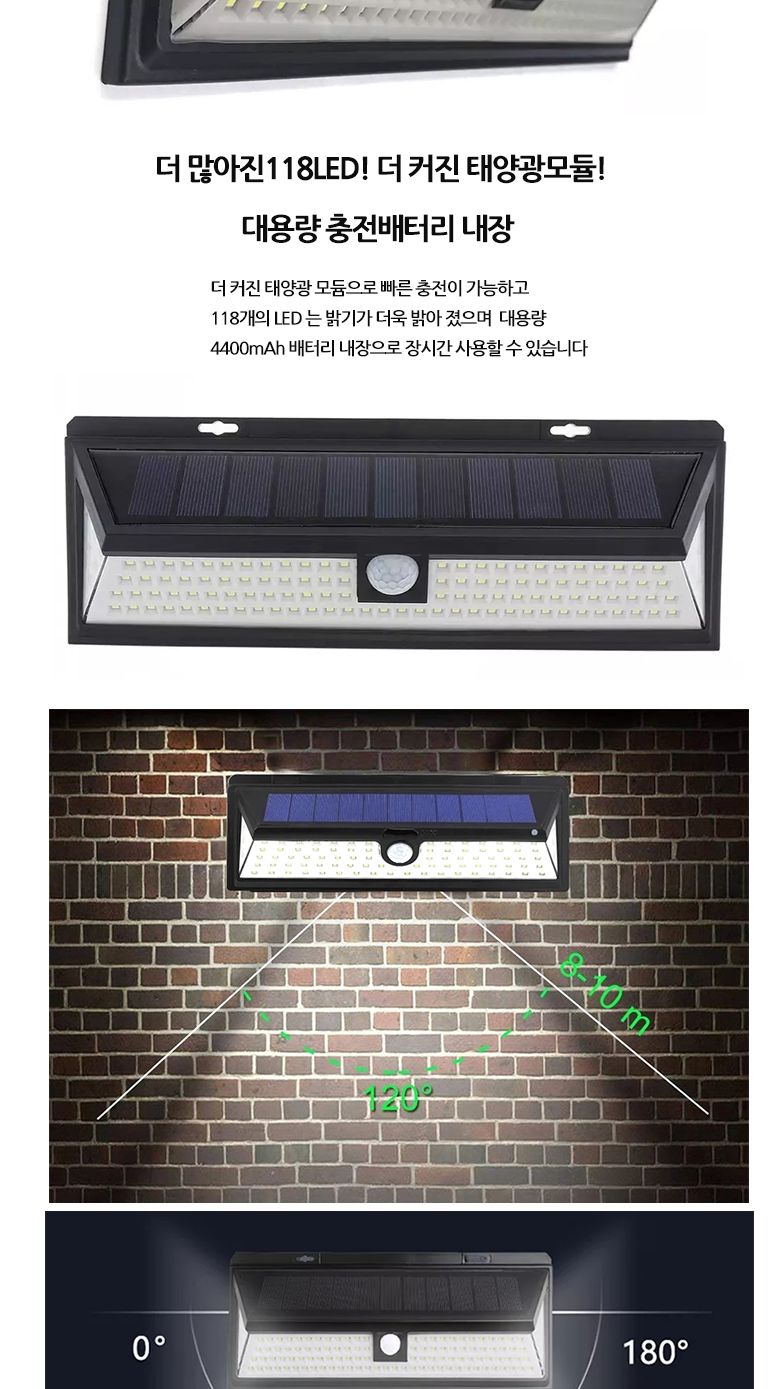 118구 LED 태양광 센서등 벽등 계단등 정원등 감지등/센서등/태양광센서등/벽등/센서벽등/계단등/복도등/정