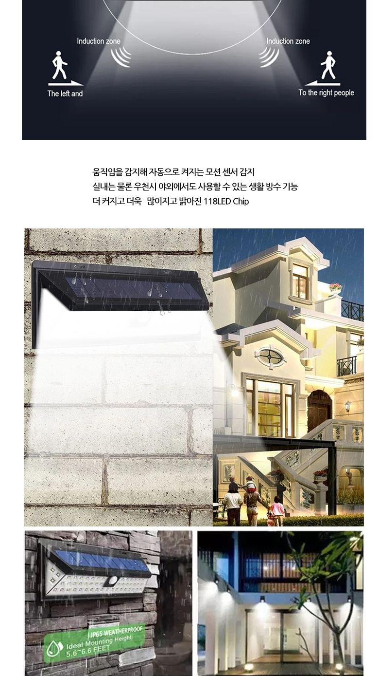 118구 LED 태양광 센서등 벽등 계단등 정원등 감지등/센서등/태양광센서등/벽등/센서벽등/계단등/복도등/정