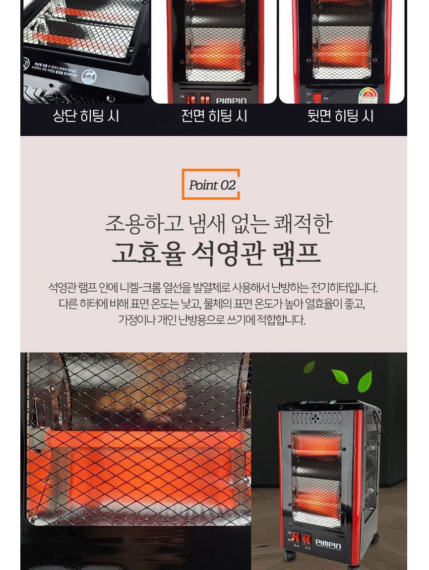 5방향 전기히터 급속 난방 사무실 야외 매장 업소/오방히터/5방히터/히터/가정용히터/사무실히터/난방기기/