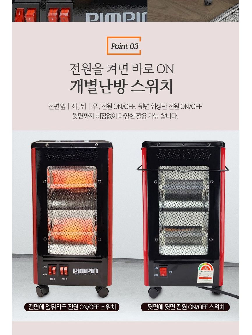 5방향 전기히터 급속 난방 사무실 야외 매장 업소/오방히터/5방히터/히터/가정용히터/사무실히터/난방기기/