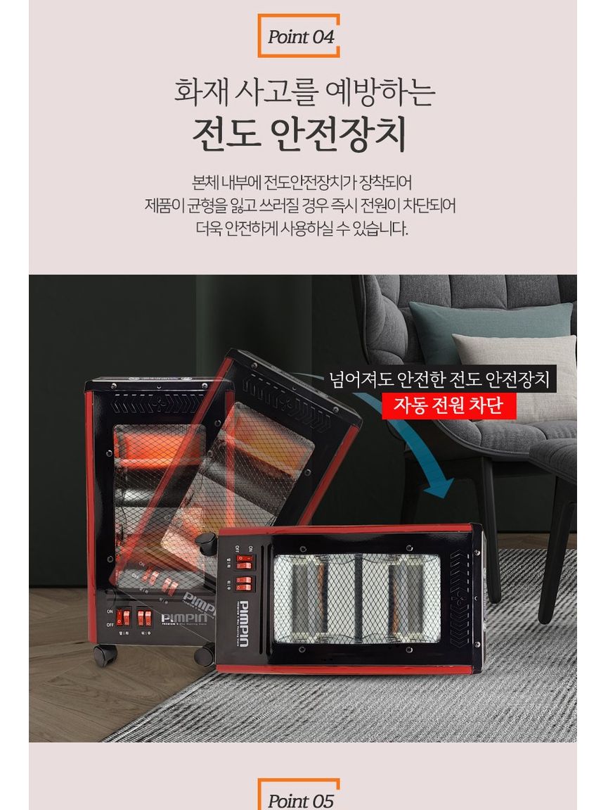 5방향 전기히터 급속 난방 사무실 야외 매장 업소/오방히터/5방히터/히터/가정용히터/사무실히터/난방기기/