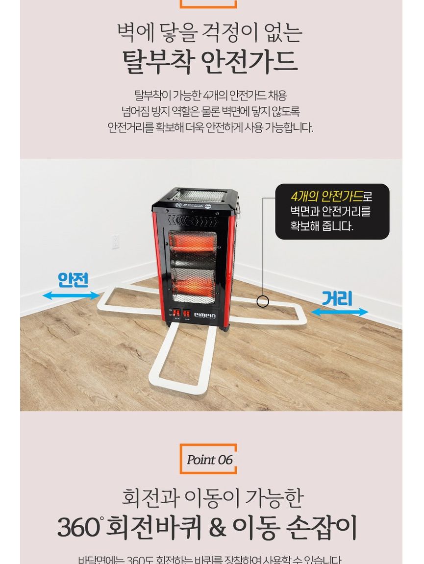 5방향 전기히터 급속 난방 사무실 야외 매장 업소/오방히터/5방히터/히터/가정용히터/사무실히터/난방기기/