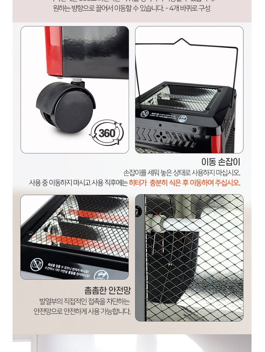 5방향 전기히터 급속 난방 사무실 야외 매장 업소/오방히터/5방히터/히터/가정용히터/사무실히터/난방기기/