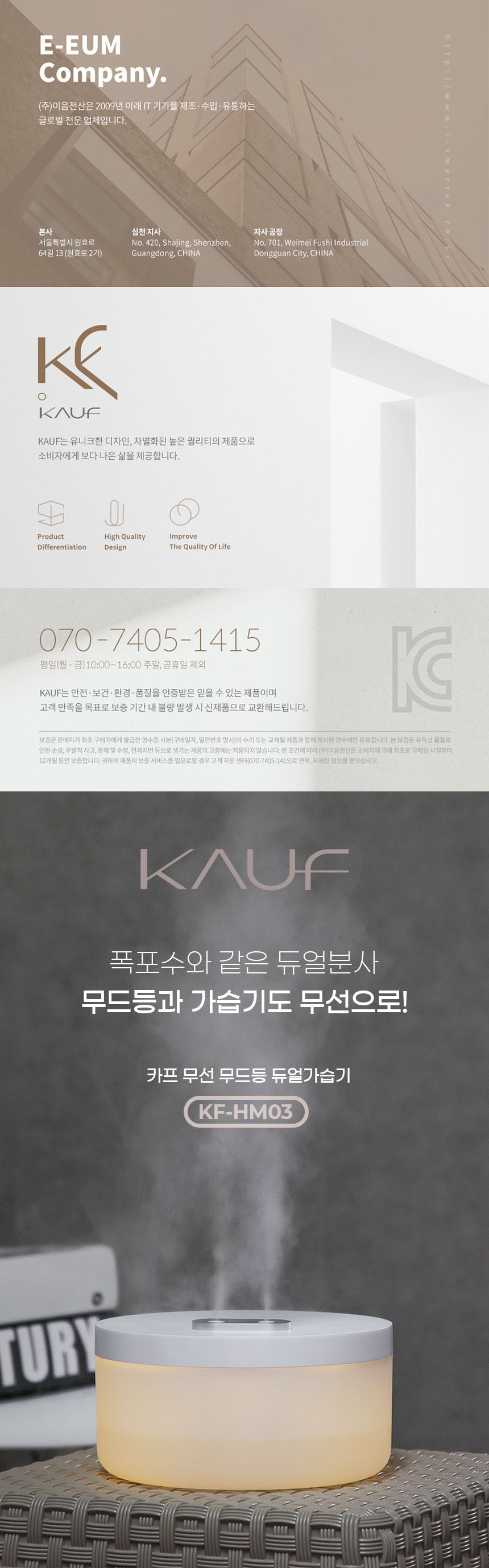 카푸 초음파 무드등가습기 2중분사 듀얼 깔끔한디자인/가습기/미니가습기/사무실가습기/휴대용가습기/책상