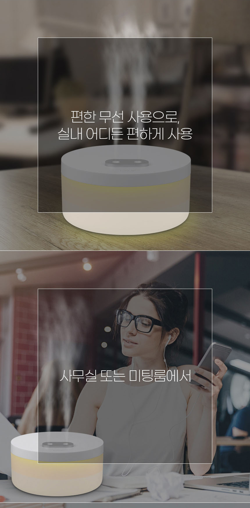 카푸 초음파 무드등가습기 2중분사 듀얼 깔끔한디자인/가습기/미니가습기/사무실가습기/휴대용가습기/책상