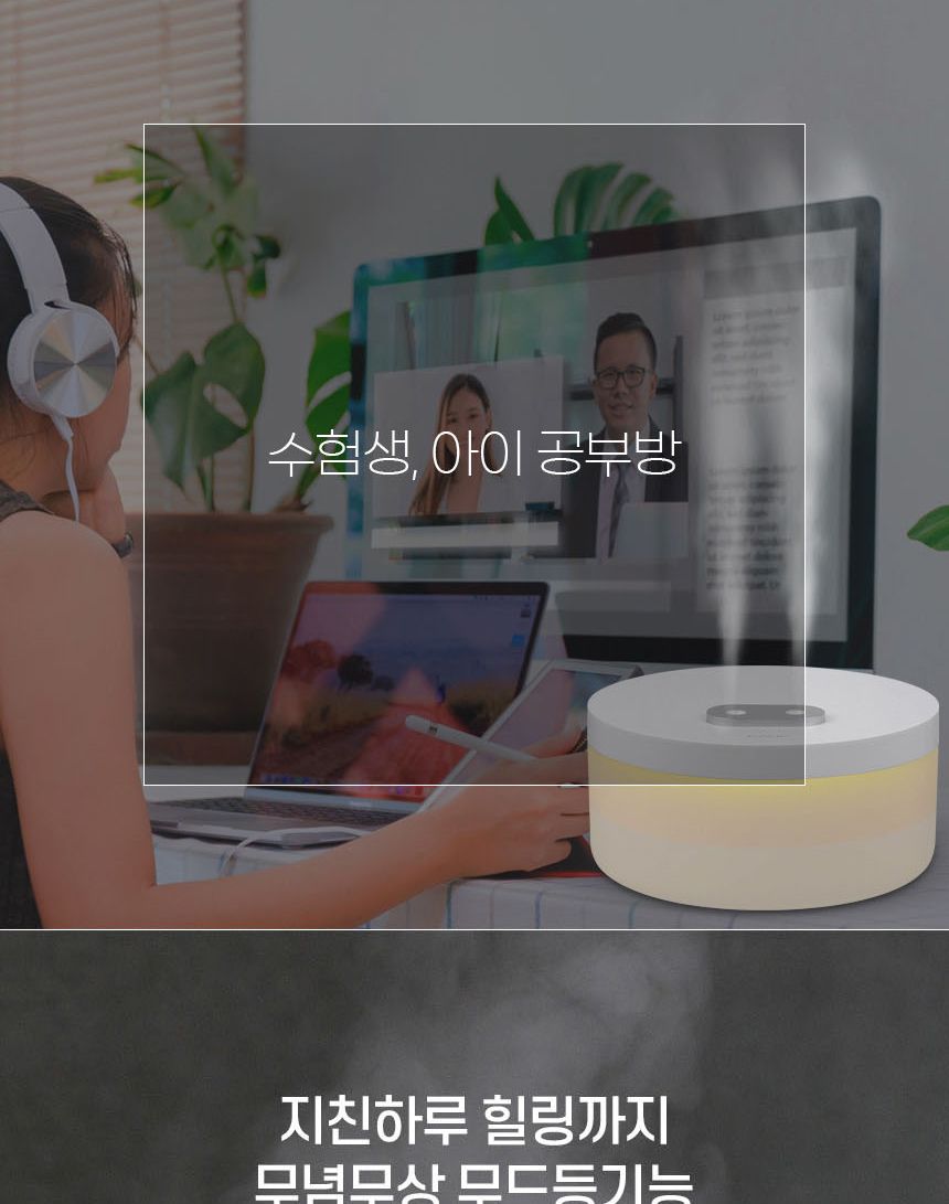 카푸 초음파 무드등가습기 2중분사 듀얼 깔끔한디자인/가습기/미니가습기/사무실가습기/휴대용가습기/책상