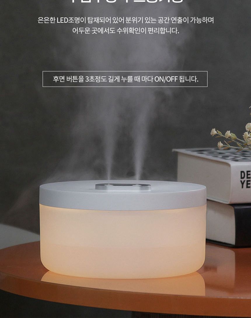 카푸 초음파 무드등가습기 2중분사 듀얼 깔끔한디자인/가습기/미니가습기/사무실가습기/휴대용가습기/책상