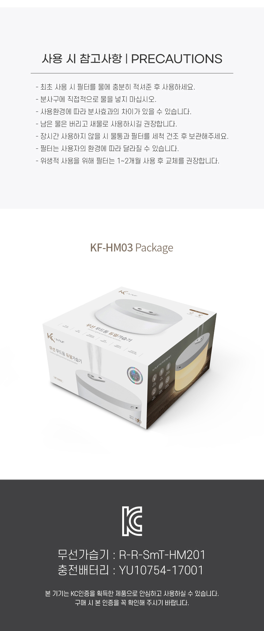 카푸 초음파 무드등가습기 2중분사 듀얼 깔끔한디자인/가습기/미니가습기/사무실가습기/휴대용가습기/책상