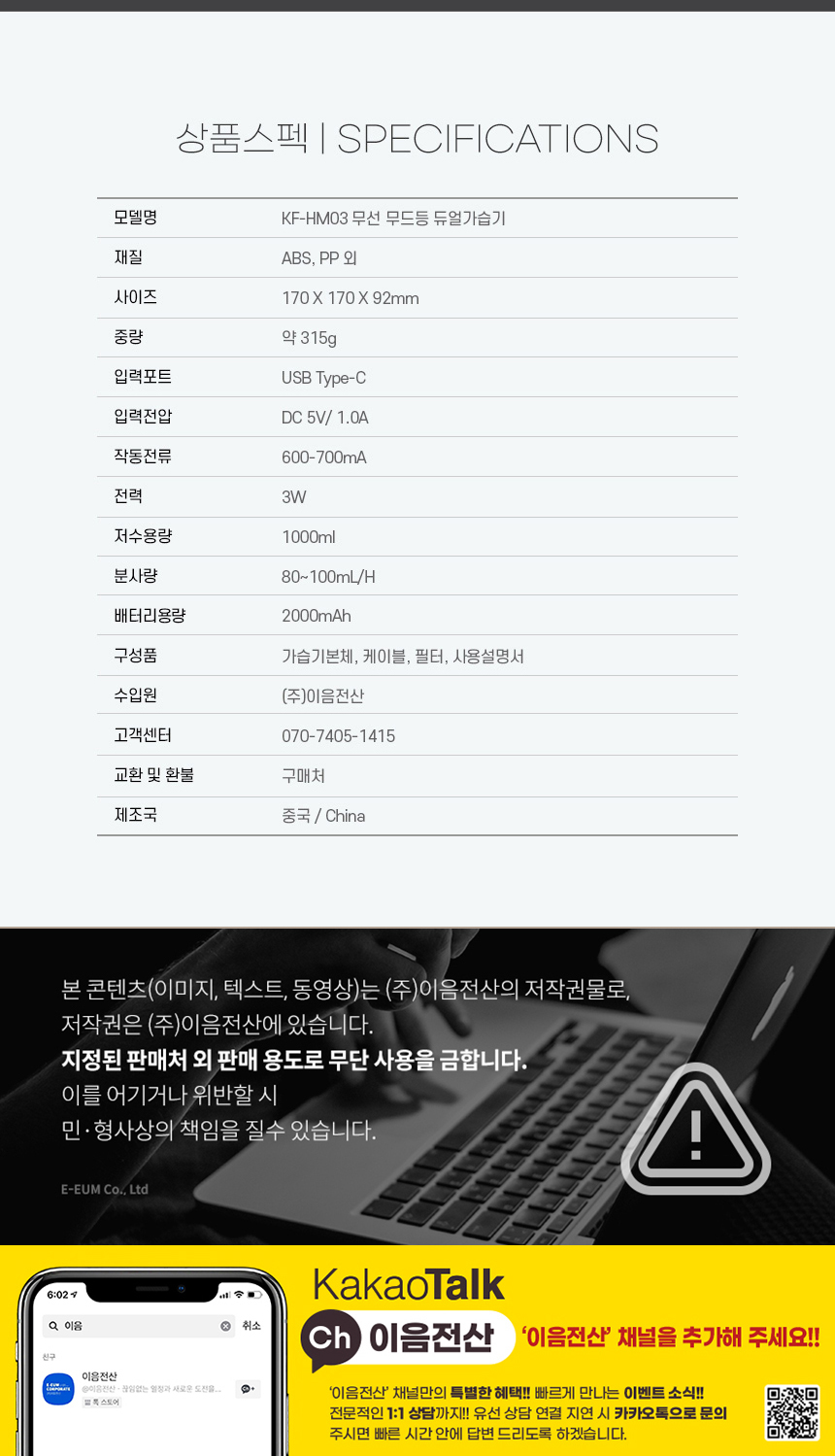 카푸 초음파 무드등가습기 2중분사 듀얼 깔끔한디자인/가습기/미니가습기/사무실가습기/휴대용가습기/책상