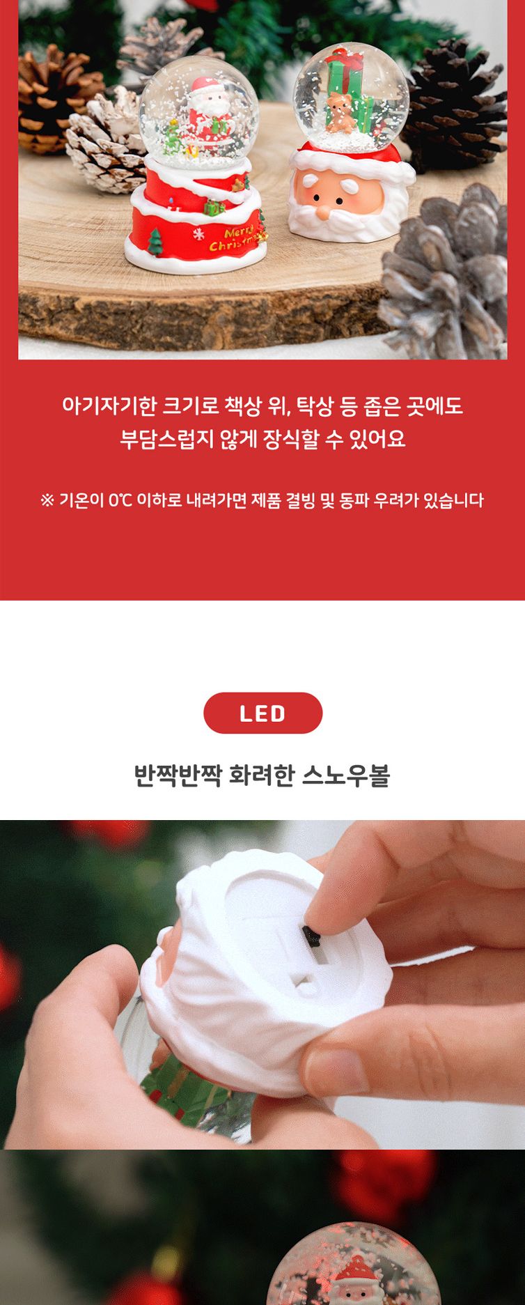 크리스마스 미니 스노우볼 워터볼 단품 (산타3종) 워터볼 크리스마스워터볼 크리스마스소품 성탄절장식품 장식품 인테리어소품 장식소품 집들이선물 개업선물 조각장식품