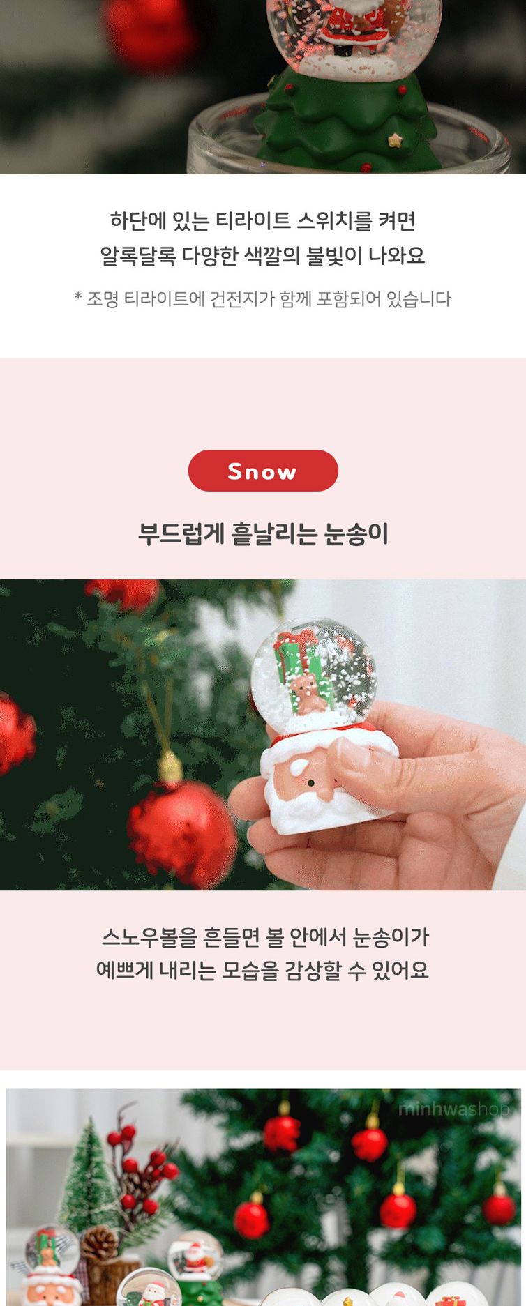 크리스마스 미니 스노우볼 워터볼 단품 (산타3종) 워터볼 크리스마스워터볼 크리스마스소품 성탄절장식품 장식품 인테리어소품 장식소품 집들이선물 개업선물 조각장식품