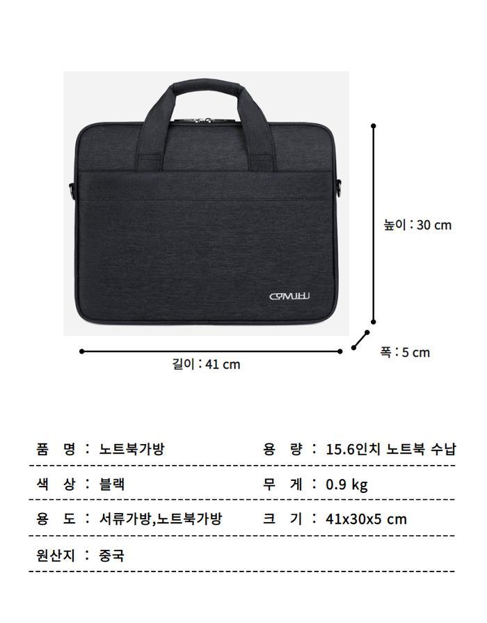 15.6인치 노트북가방 서류가방 여행가방 학생 NOB005/노트북가방/학생가방/직장인가방/캐주얼백팩/노트북가