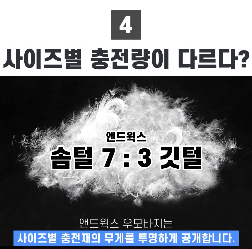 앤드윅스 우모바지 오리털 덕다운 패딩바지/패딩바지/방한바지/겨울바지/누빔바지/솜바지/남자기모바지/남