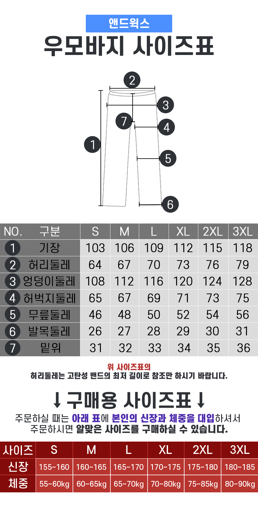 앤드윅스 우모바지 오리털 덕다운 패딩바지/패딩바지/방한바지/겨울바지/누빔바지/솜바지/남자기모바지/남