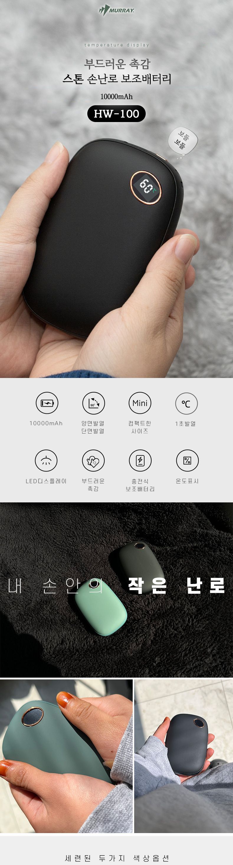 패션 손난로 보조배터리/손난로/충전식손난로/핫팩/손난로보조배터리/손날로/휴대용손난로/주머니난로/겨울