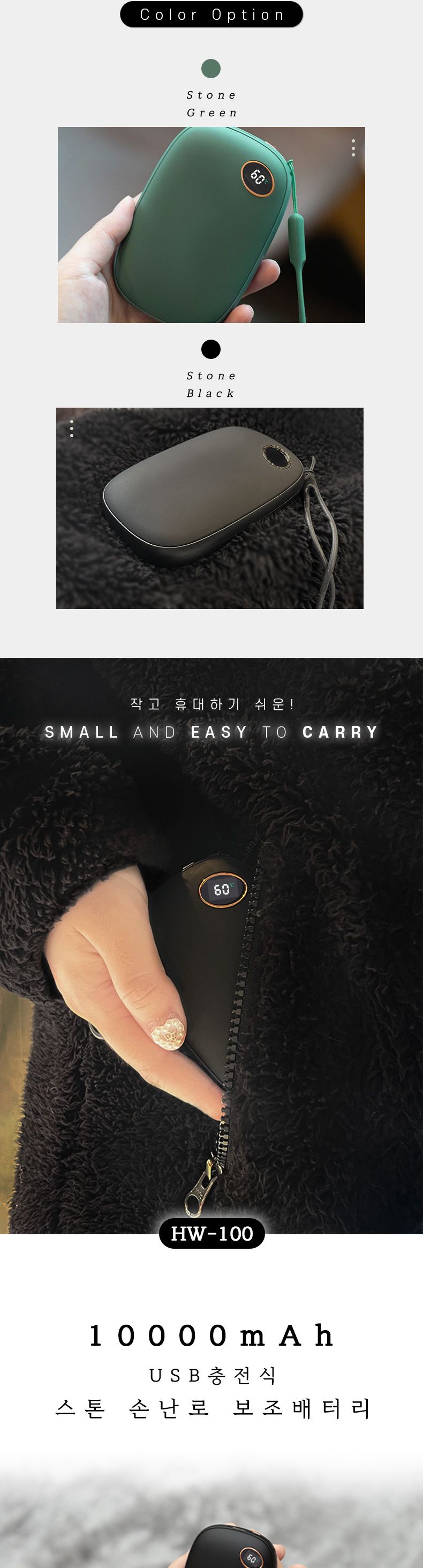 패션 손난로 보조배터리/손난로/충전식손난로/핫팩/손난로보조배터리/손날로/휴대용손난로/주머니난로/겨울