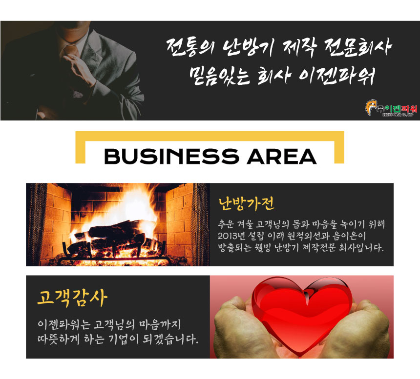 번갯불 탄소관 전기히터 SS-2000 (2.5배 열효율)/히터/스탠드히터/난방기기/난방히터/온열히터/사무실히터/