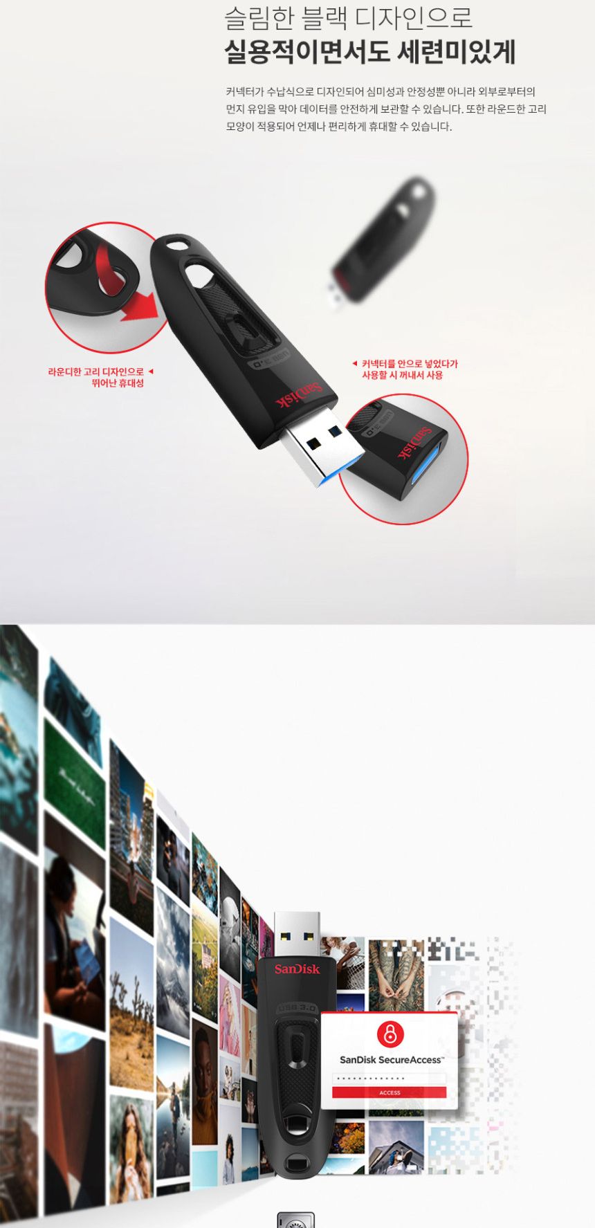 샌디스크 USB 메모리 대용량 3.0 Z48-512GB/스크메모리/스크USB/고급답례품/고급기념품/단체선물/기념품/판