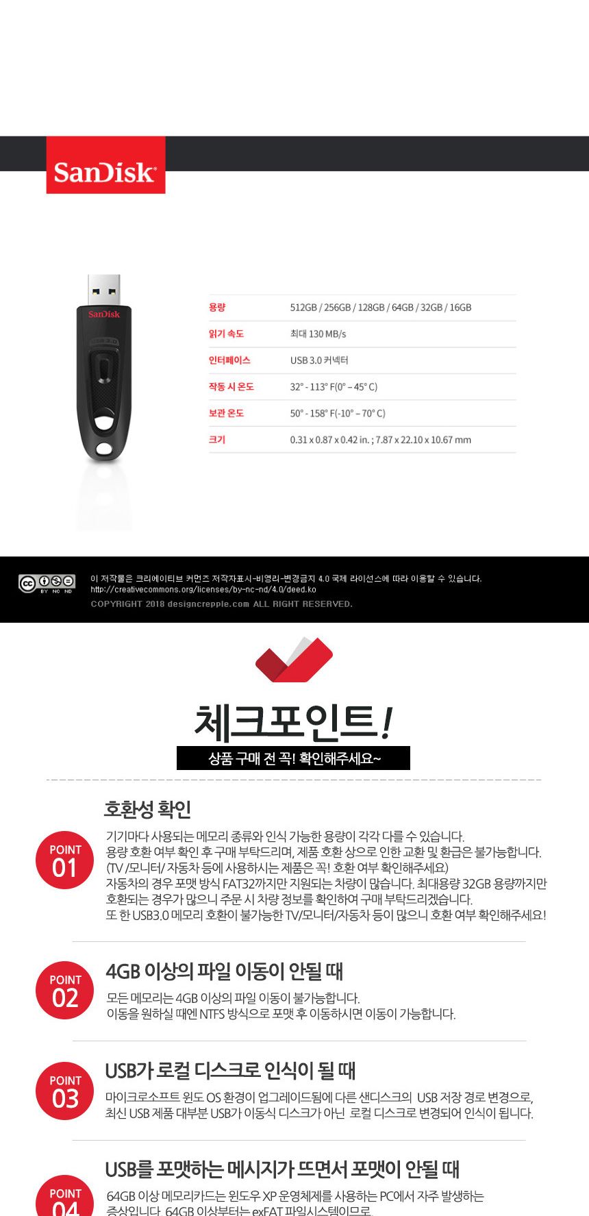 샌디스크 USB 메모리 대용량 3.0 Z48-512GB/스크메모리/스크USB/고급답례품/고급기념품/단체선물/기념품/판