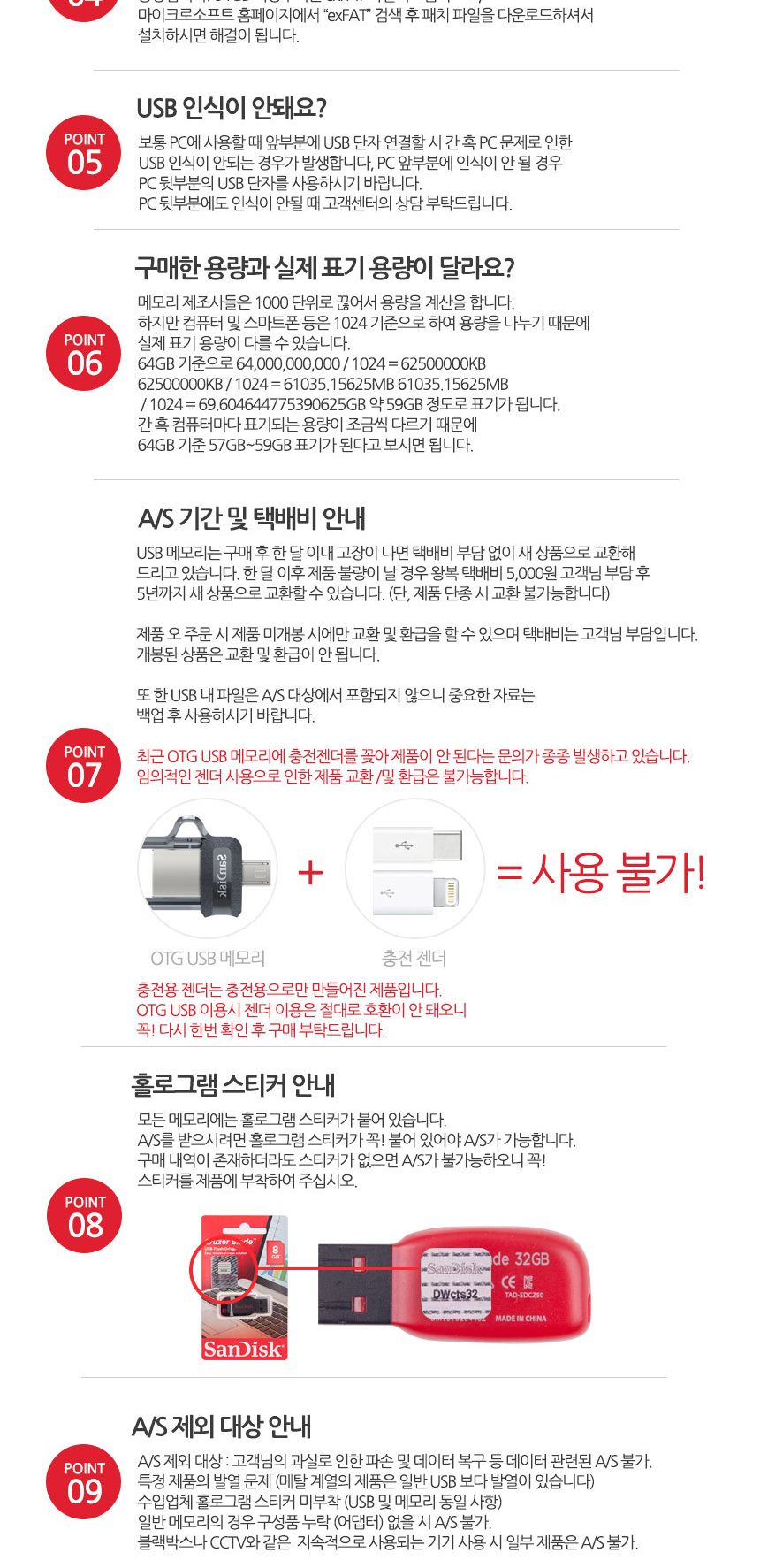 샌디스크 USB 메모리 대용량 3.0 Z48-512GB/스크메모리/스크USB/고급답례품/고급기념품/단체선물/기념품/판