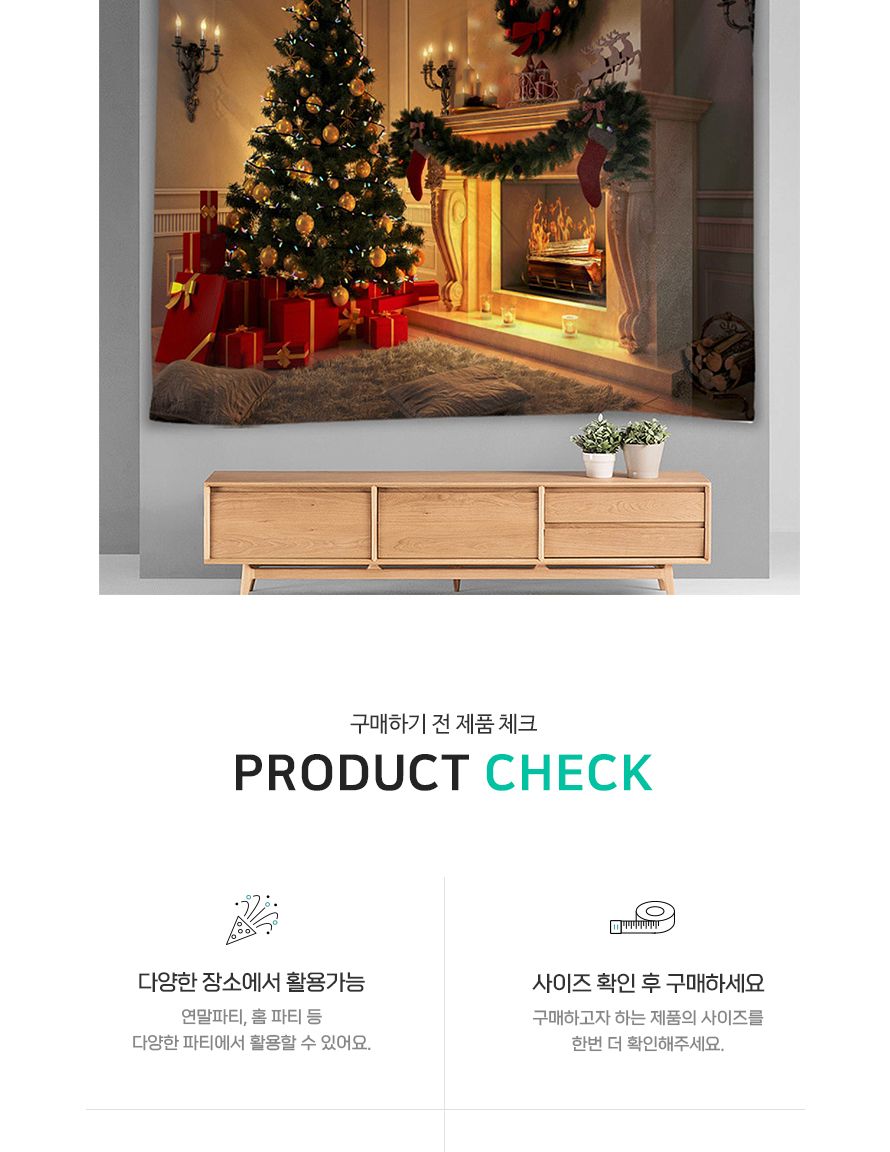 크리스마스 벽화현수막 리스트리 특대형 200x150 파티/트리/벽트리/벽장식/벽걸이트리/크리스마스장식/크리