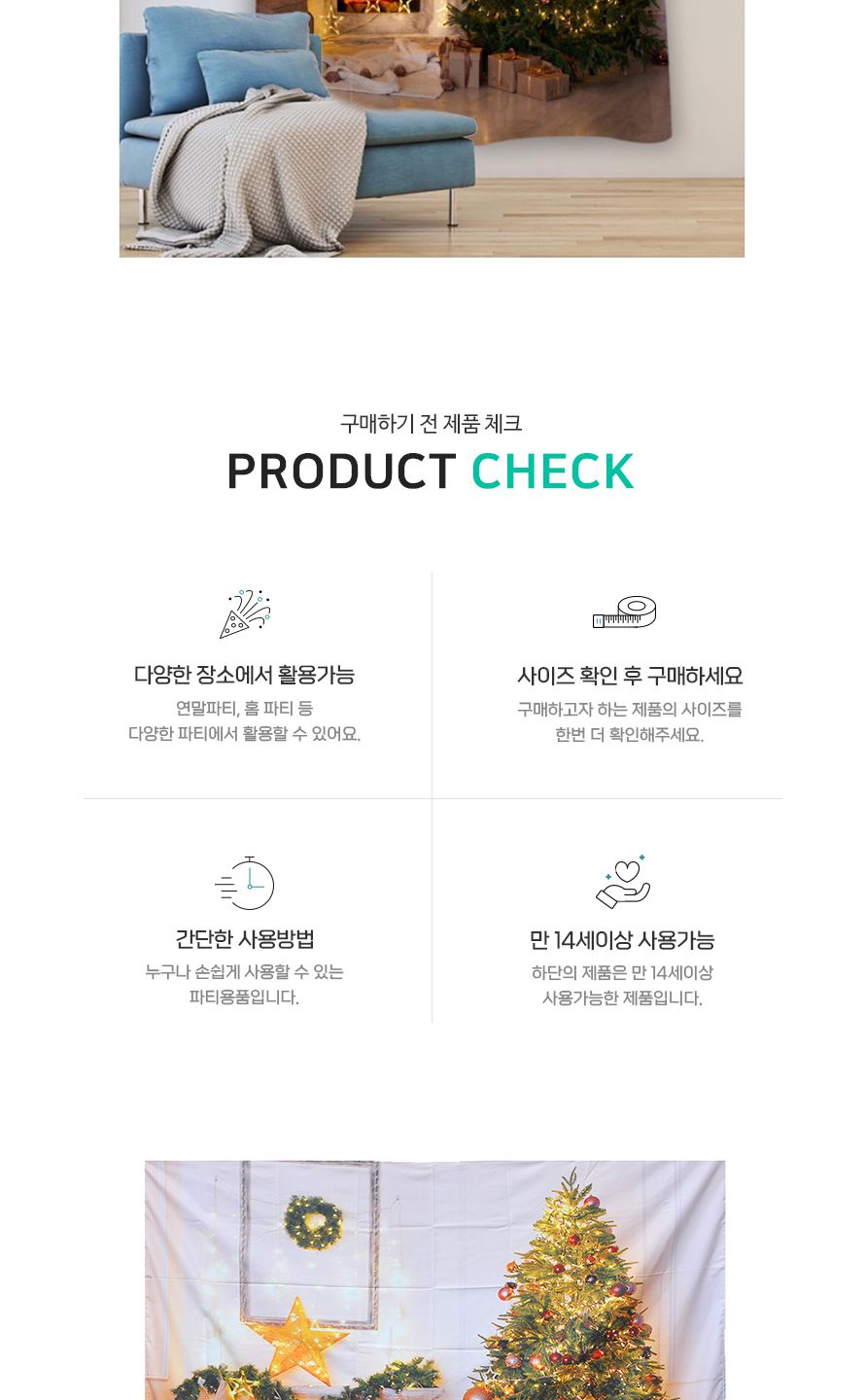 크리스마스 벽화현수막 그린트리 대형 150x130 파티/현수막/트리현수막/파티벽장식/크리스마스장식/벽걸이