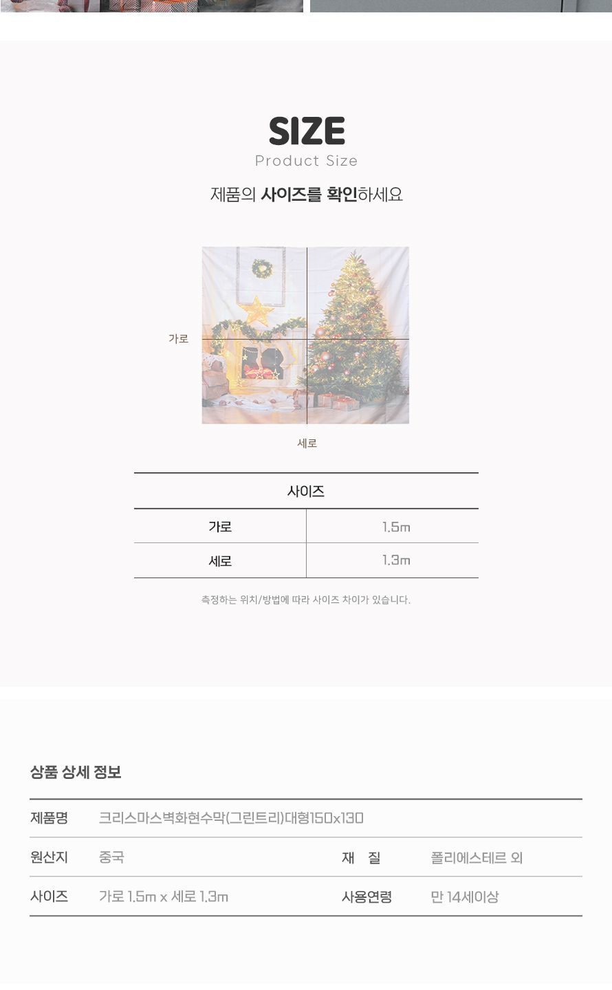 크리스마스 벽화현수막 그린트리 대형 150x130 파티/현수막/트리현수막/파티벽장식/크리스마스장식/벽걸이