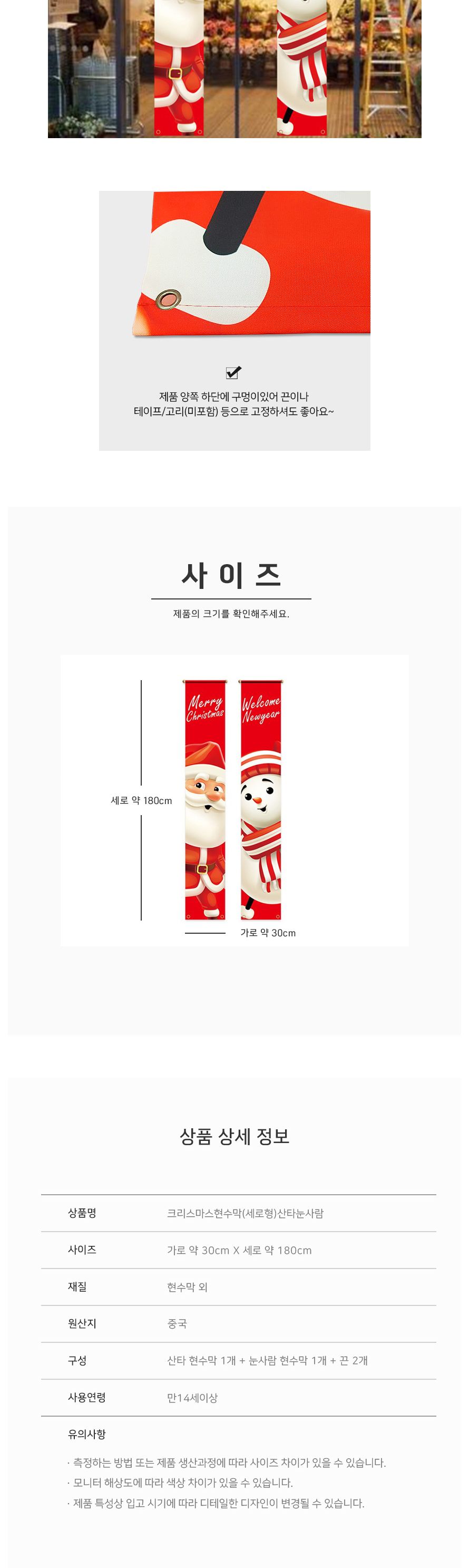 크리스마스 현수막 세로형 산타눈사람 파티 데코 장식/현수막/파티현수막/장식현수막/크리스마스/크리스마