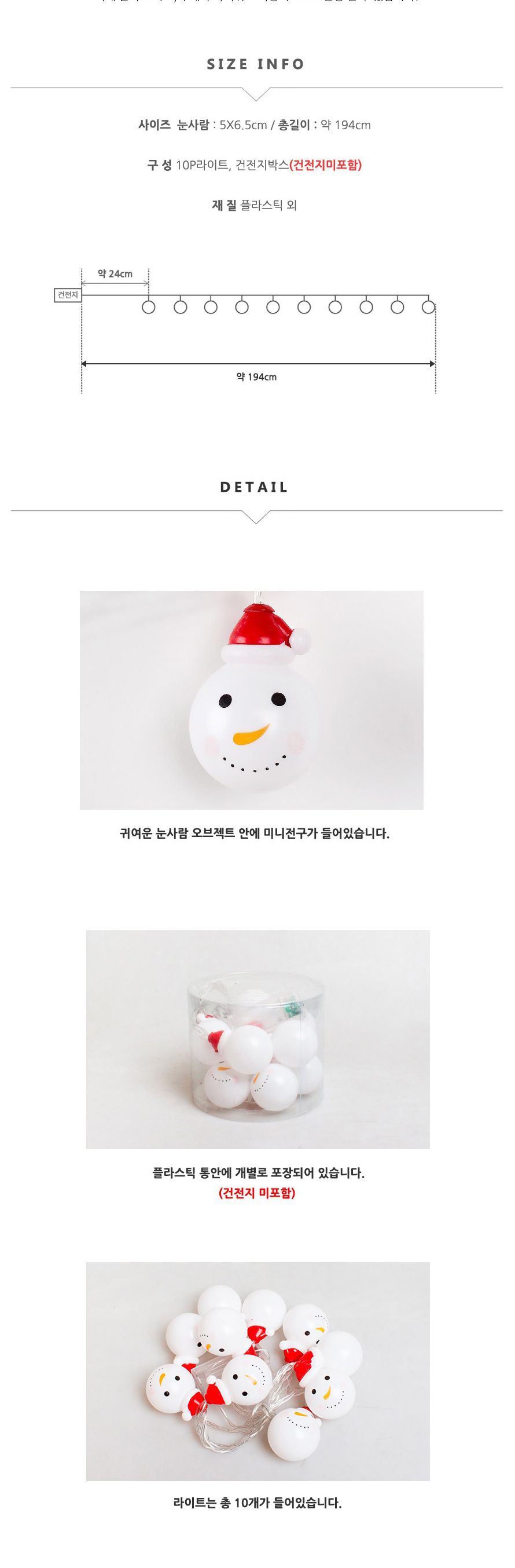 LED크리스마스가랜드(눈사람) 크리스마스 파티 장식/조명가랜드/LED가랜드/가랜드/파티장식/파티배너/크리