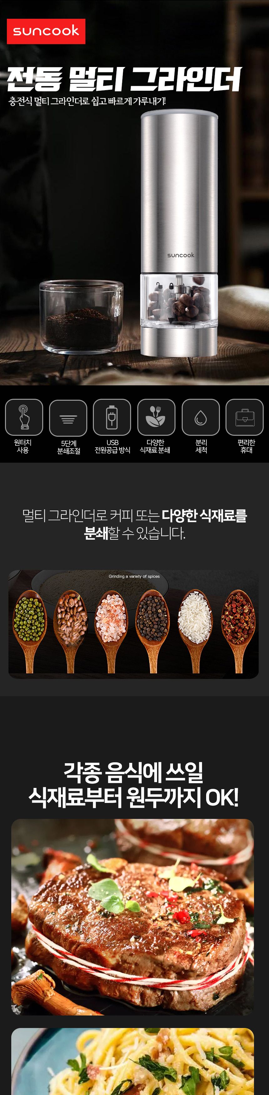 커피 원두 전동 분쇄기 자동 그라인더 핸드밀/커피그라인더/핸드밀/커피핸드밀/원두그라인더/그라인더커피/