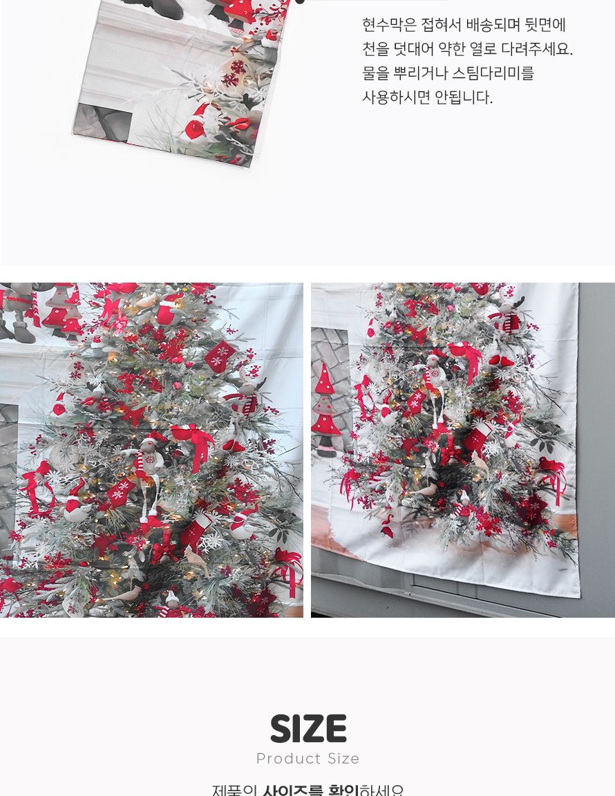 크리스마스 벽화현수막 화이트트리 대형 130x150 파티/현수막/트리현수막/파티벽장식/크리스마스장식/벽걸