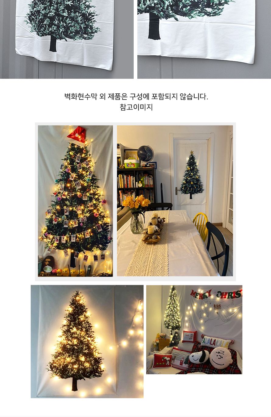 크리스마스 벽화현수막 파인트리 특대형 150x200 파티/현수막/트리현수막/파티벽장식/크리스마스장식/벽걸