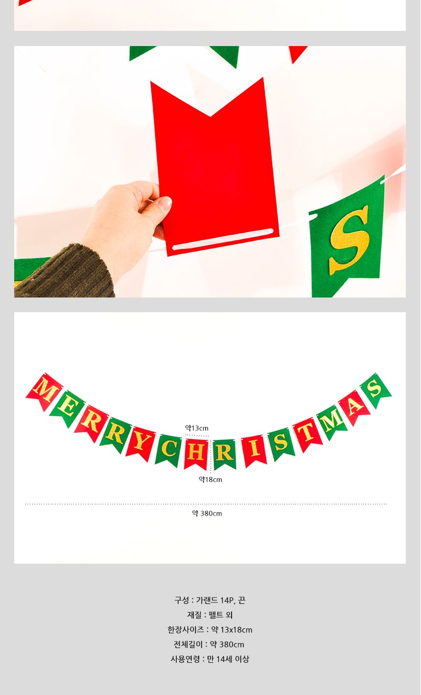 메탈크리스마스가랜드/가랜드/파티장식/파티배너/크리스마스장식/크리스마스인테리어/크리스마스장식용/크