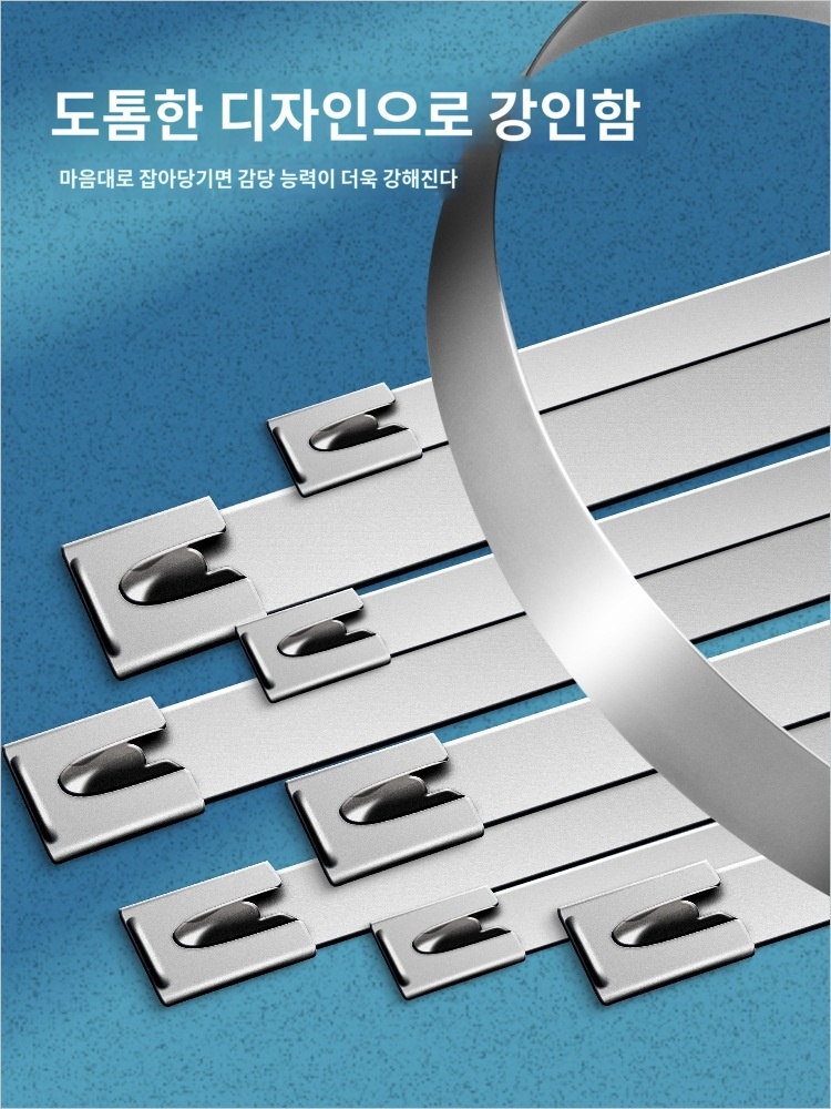 4.6x200mm 100P 스테인레스 케이블 타이 스텐 스틸/스텐타이/케이블타이/전선타이/케이블정리/전선정리/대